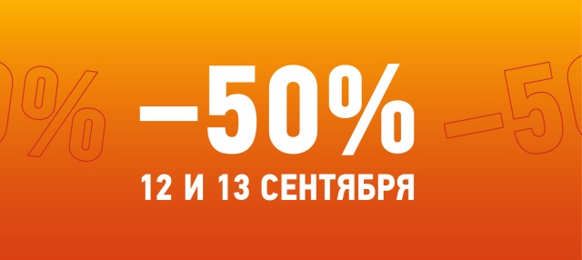 Билеты в Молодёжный театр за полцены в День зрителя Челябинский Молодёжный театр