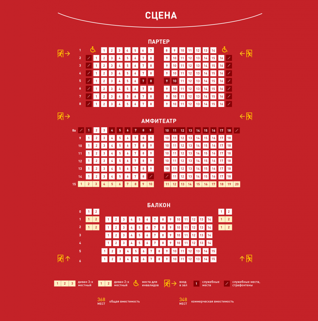 Схема зала (2).png