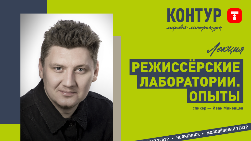 Minevtsev_3.png